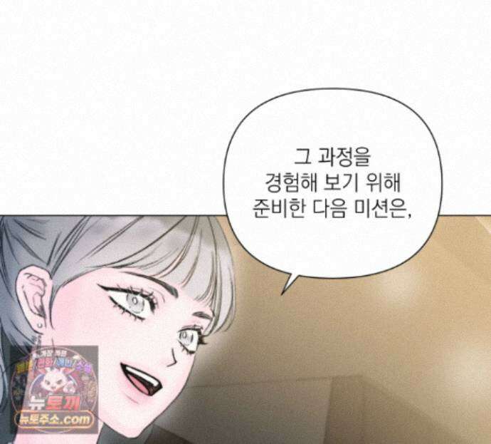 굿나잇 스윗 드림 22화 12