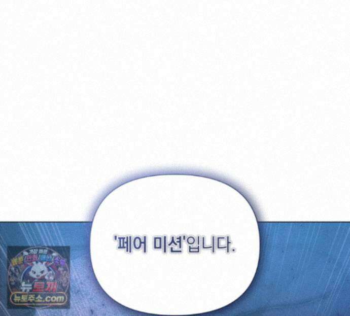 굿나잇 스윗 드림 22화 14
