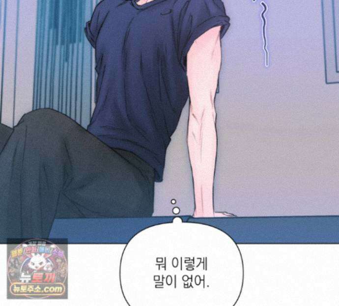 굿나잇 스윗 드림 22화 28