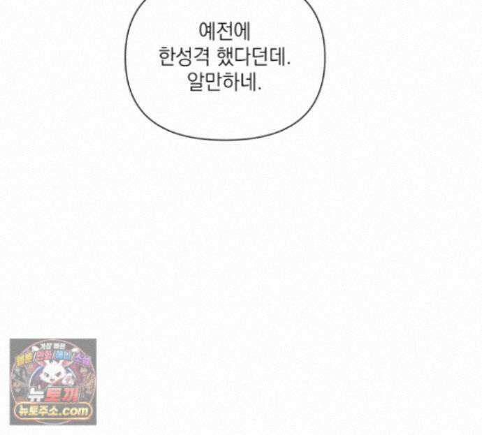굿나잇 스윗 드림 22화 31