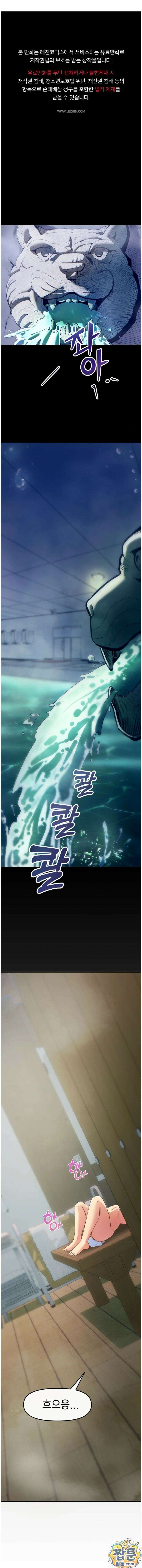 목욕탕의 조폭 아저씨들 1화 1