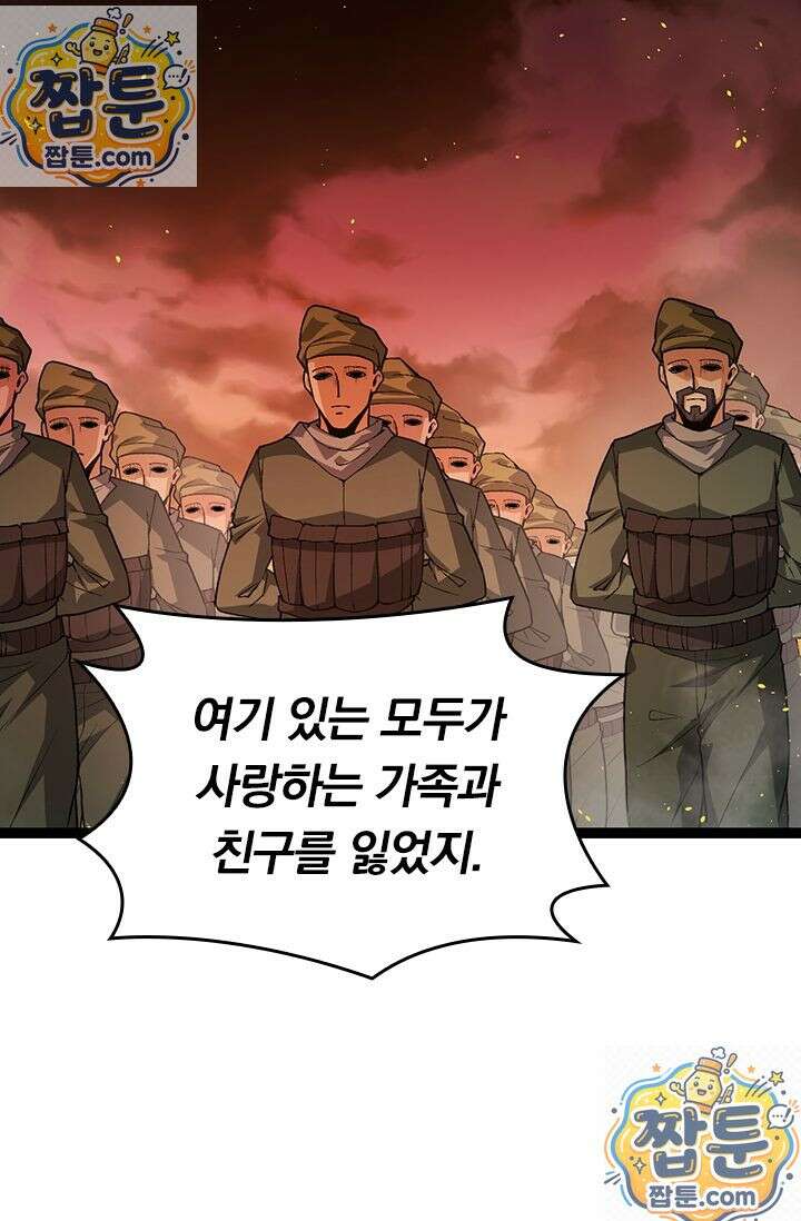 S급 나무로 레벨업 215화 3