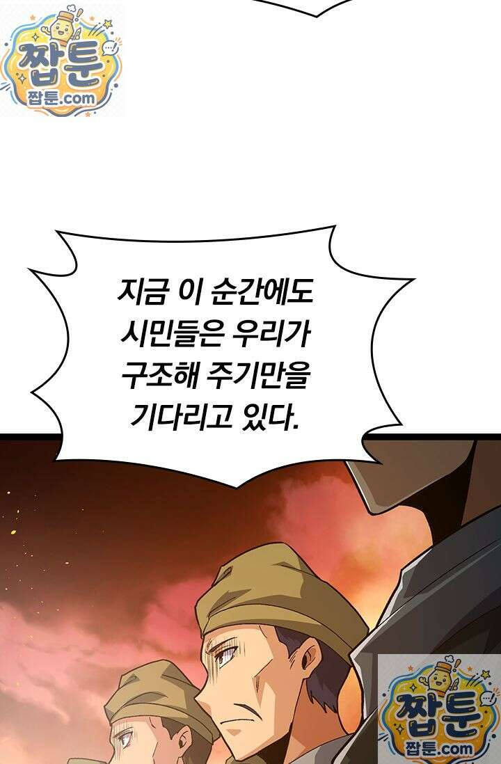S급 나무로 레벨업 215화 5