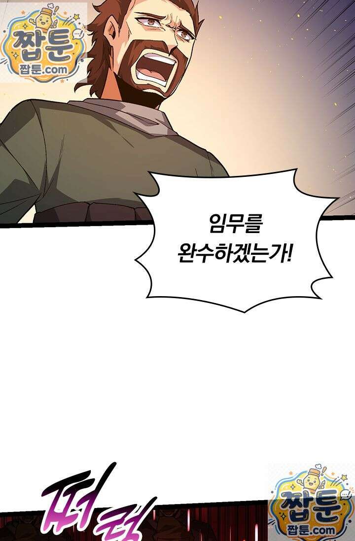 S급 나무로 레벨업 215화 7
