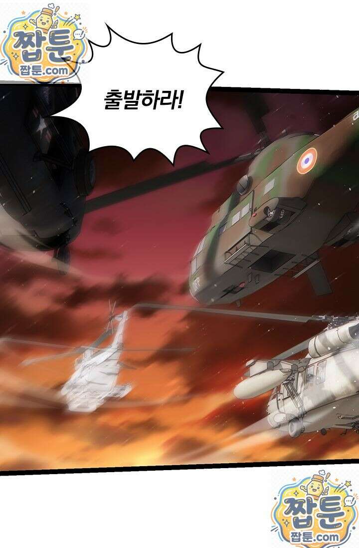 S급 나무로 레벨업 215화 9