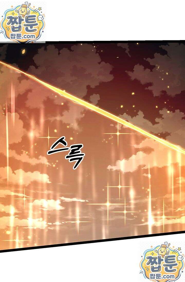 S급 나무로 레벨업 215화 11