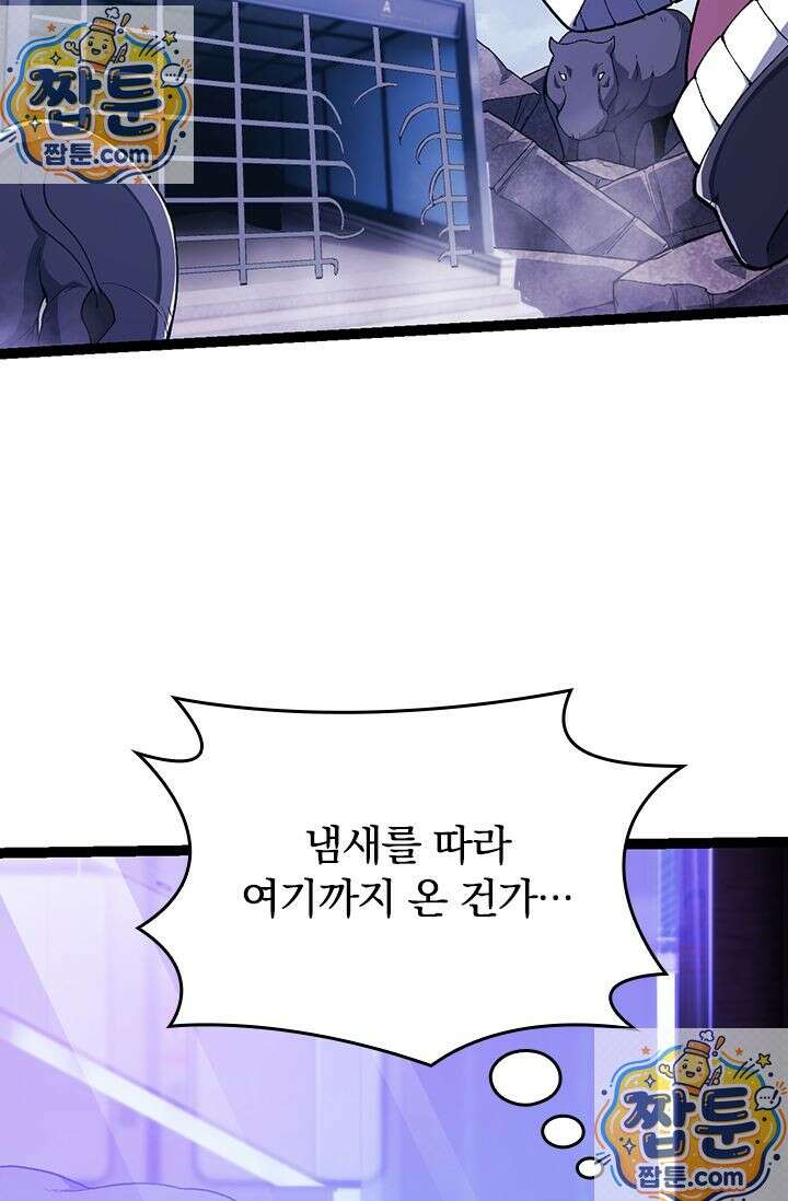 S급 나무로 레벨업 215화 16