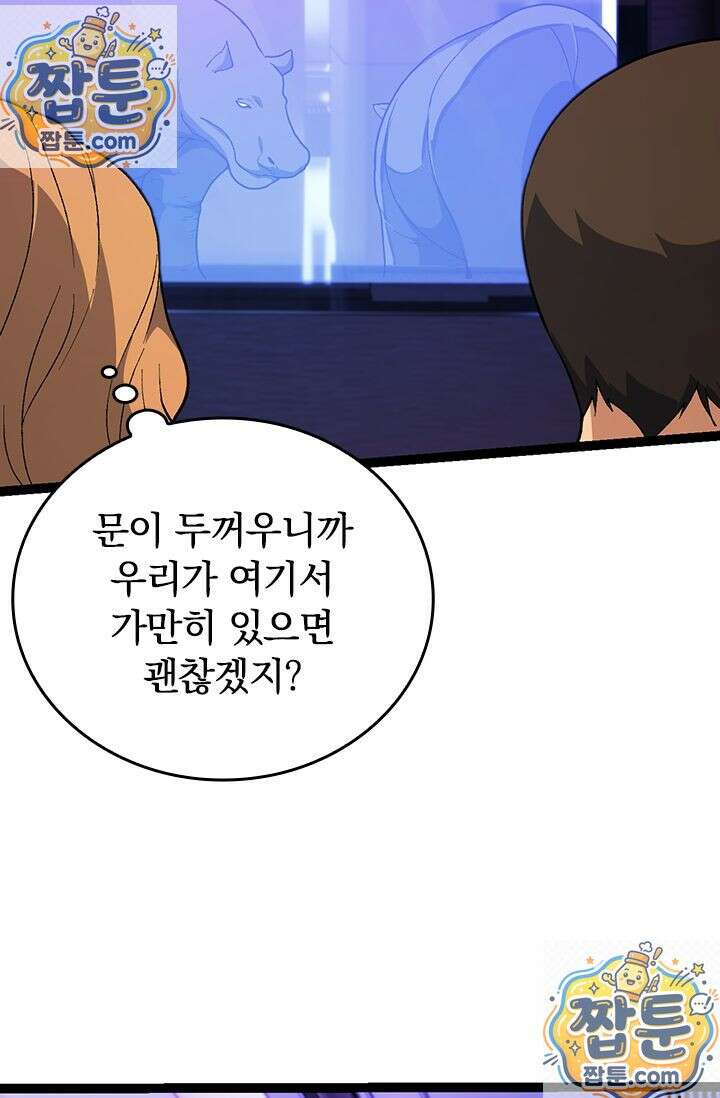 S급 나무로 레벨업 215화 17