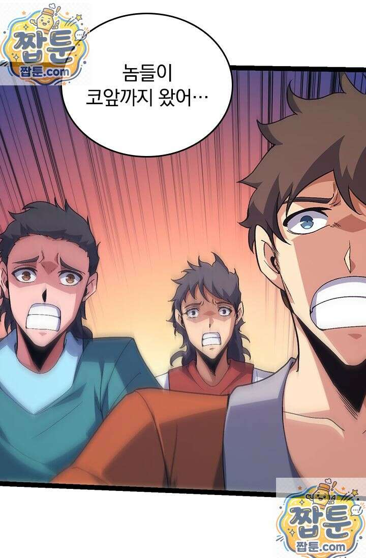 S급 나무로 레벨업 215화 21