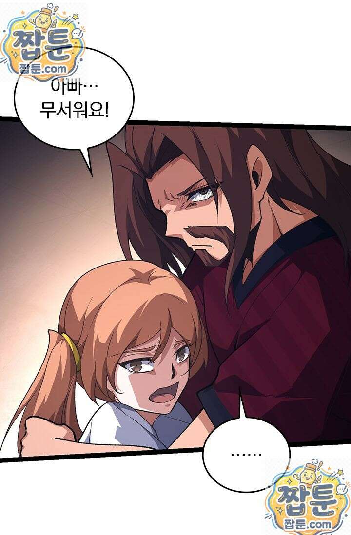 S급 나무로 레벨업 215화 24