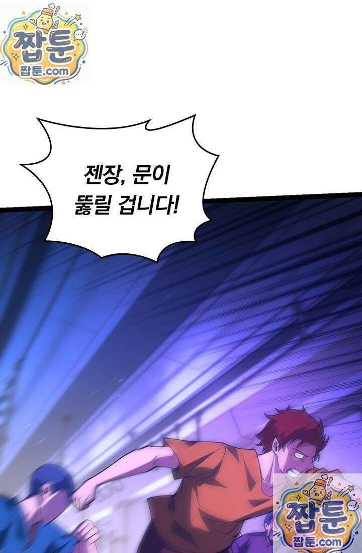 S급 나무로 레벨업 215화 26