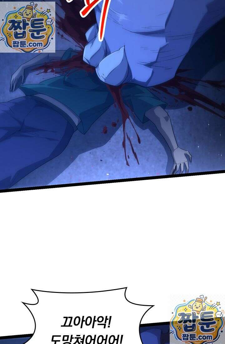 S급 나무로 레벨업 215화 29