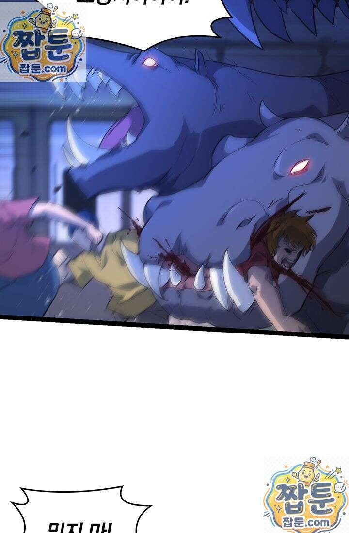 S급 나무로 레벨업 215화 30