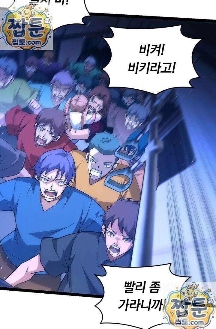 S급 나무로 레벨업 215화 31