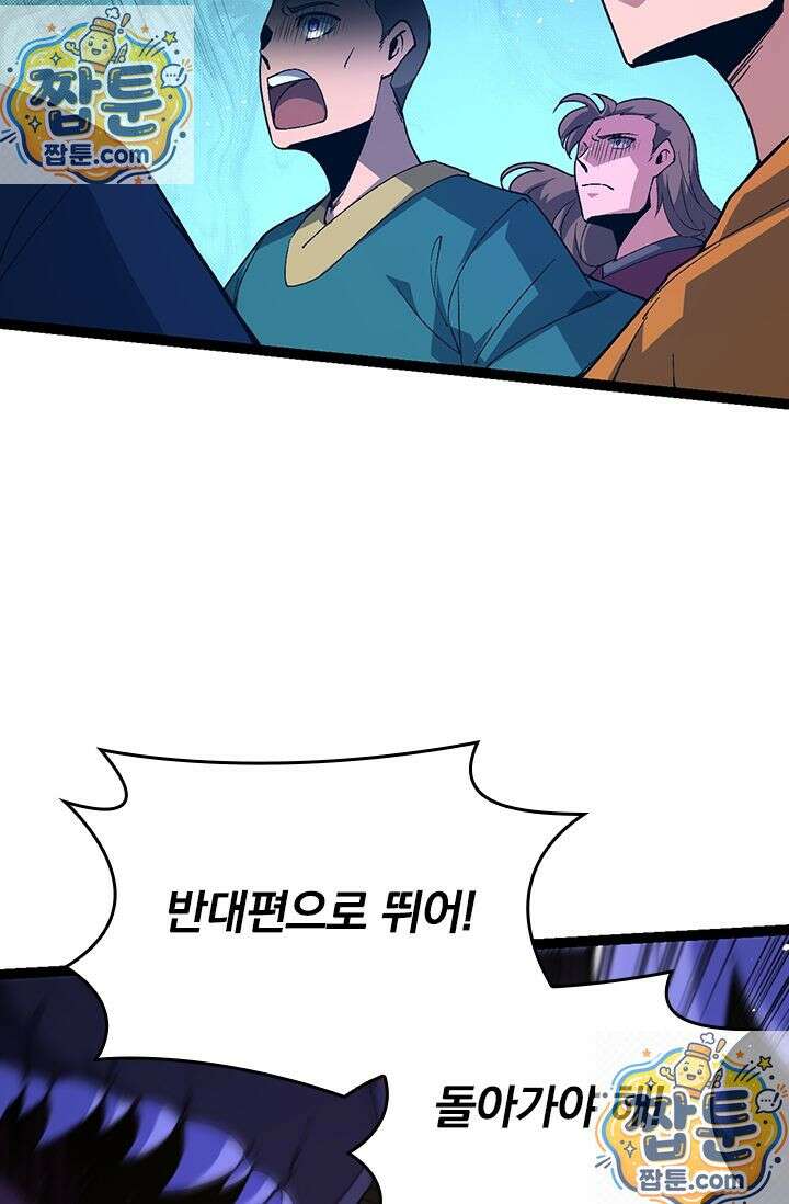 S급 나무로 레벨업 215화 35