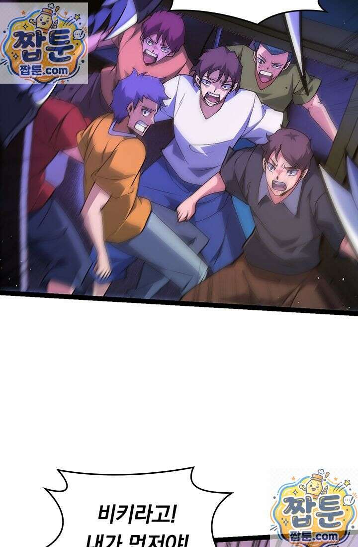 S급 나무로 레벨업 215화 36