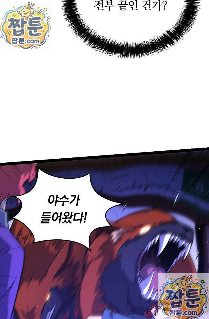 S급 나무로 레벨업 215화 39