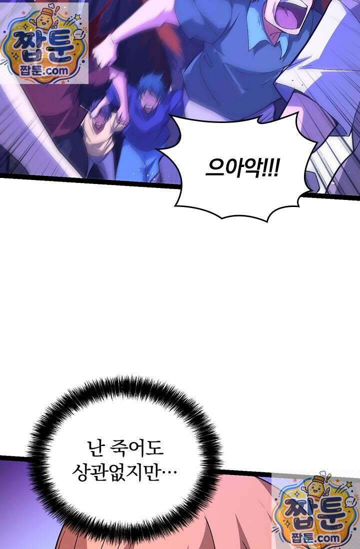 S급 나무로 레벨업 215화 40