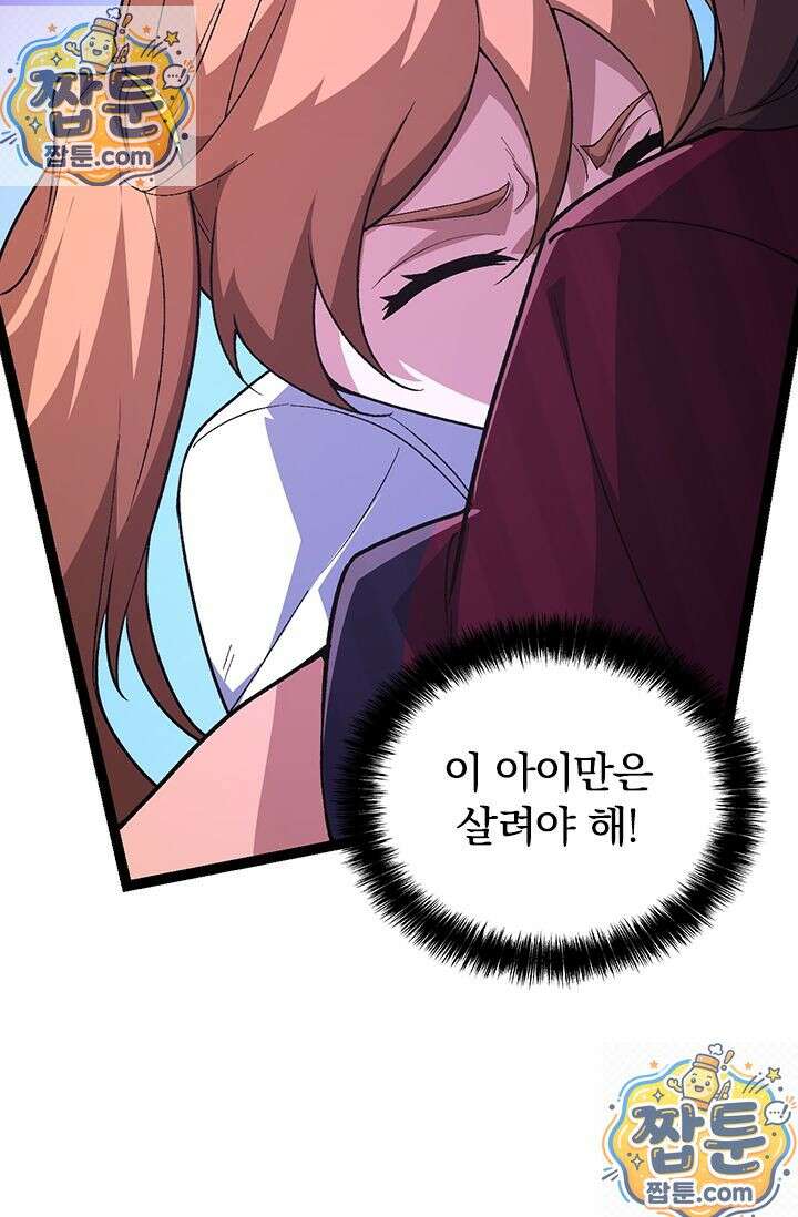 S급 나무로 레벨업 215화 41