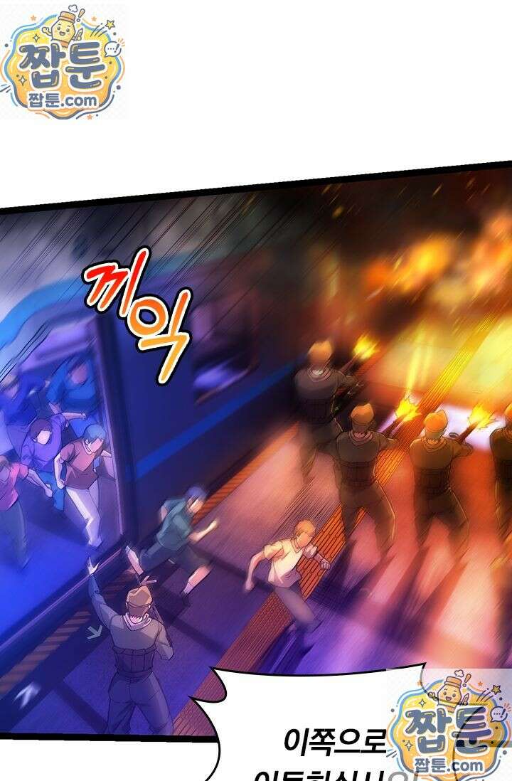 S급 나무로 레벨업 215화 45