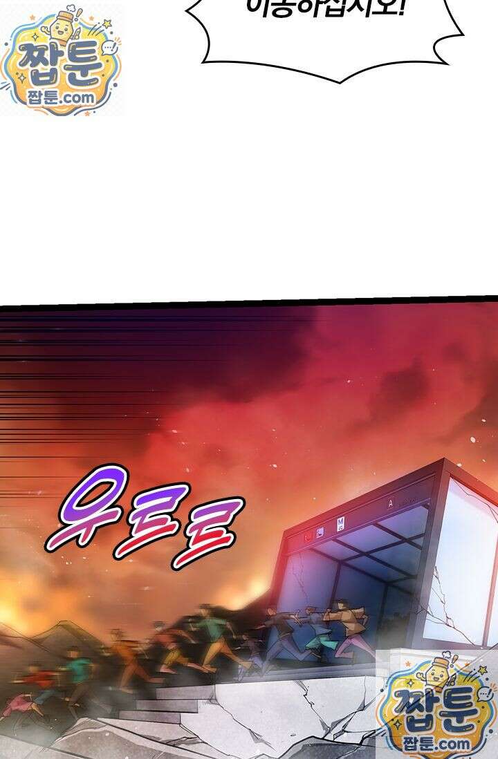 S급 나무로 레벨업 215화 46