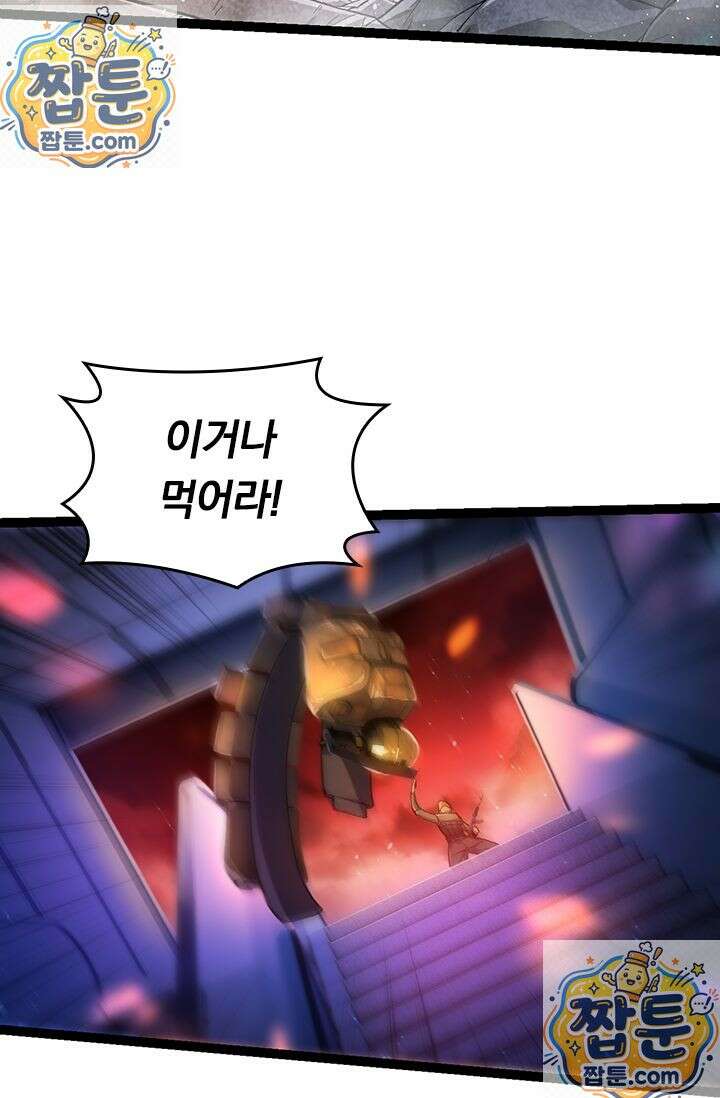 S급 나무로 레벨업 215화 47