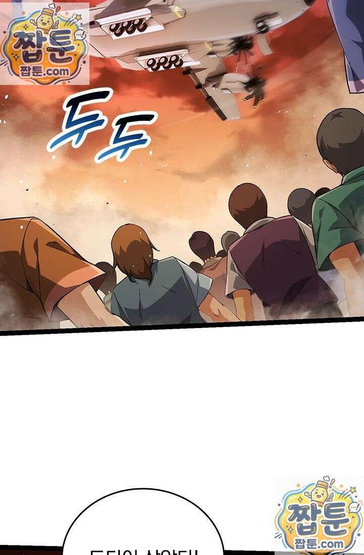 S급 나무로 레벨업 215화 50