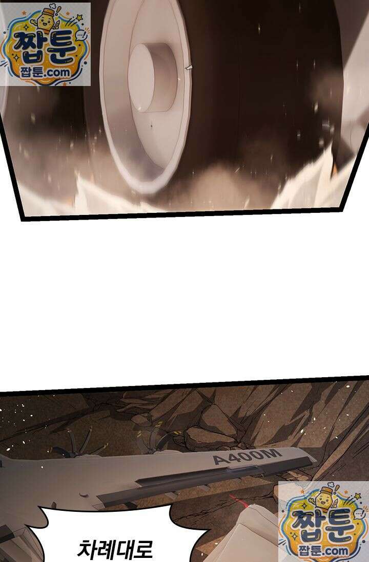 S급 나무로 레벨업 215화 52