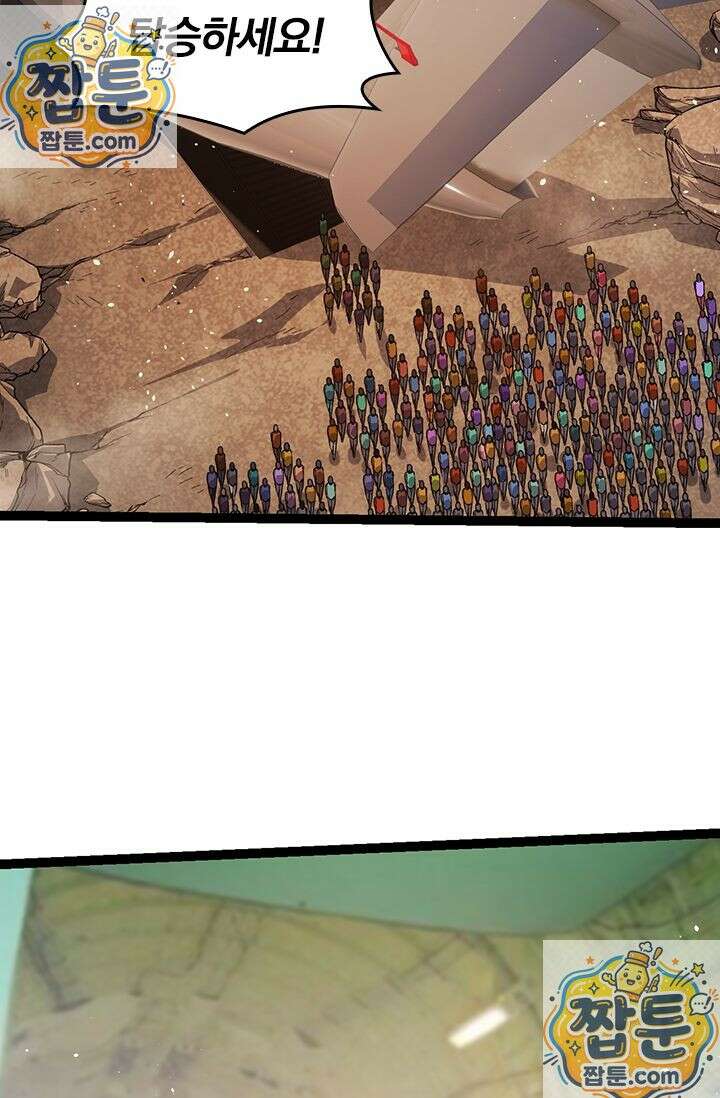 S급 나무로 레벨업 215화 53