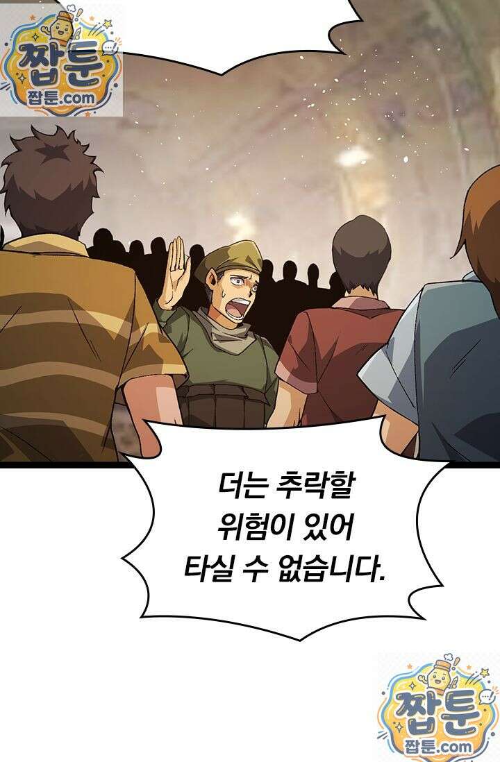 S급 나무로 레벨업 215화 55