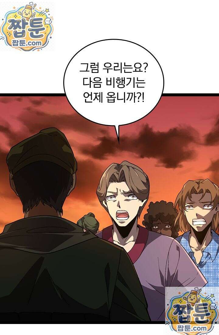 S급 나무로 레벨업 215화 56