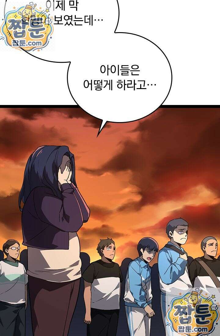 S급 나무로 레벨업 215화 60