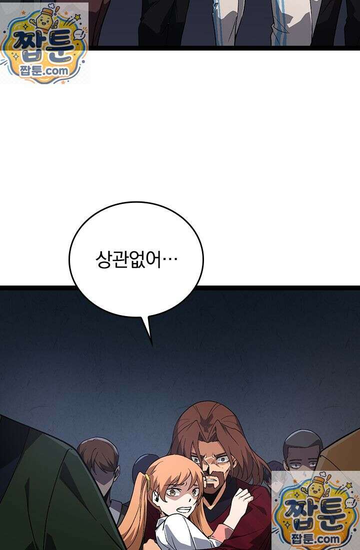 S급 나무로 레벨업 215화 61