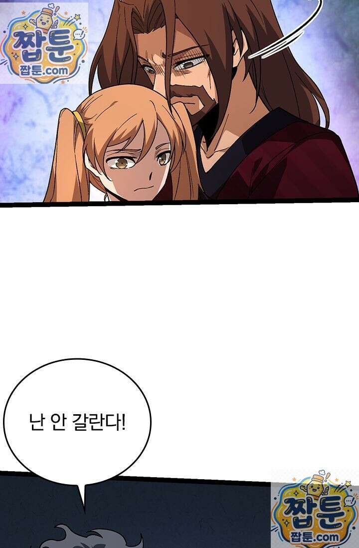 S급 나무로 레벨업 215화 65