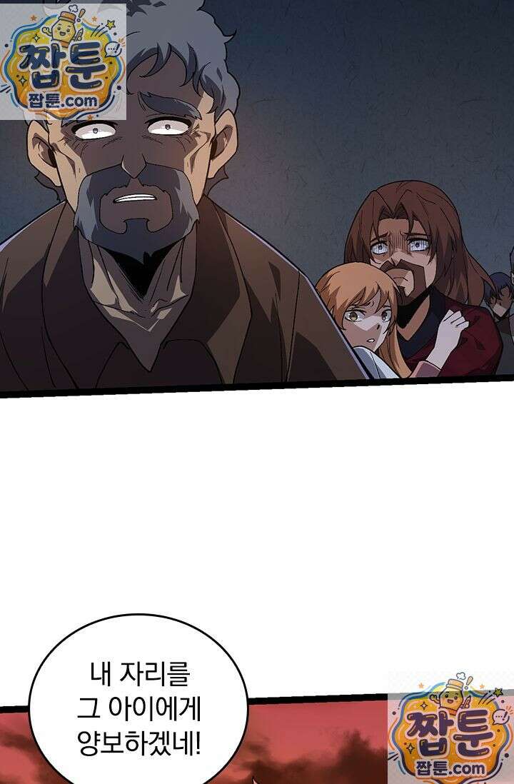 S급 나무로 레벨업 215화 66
