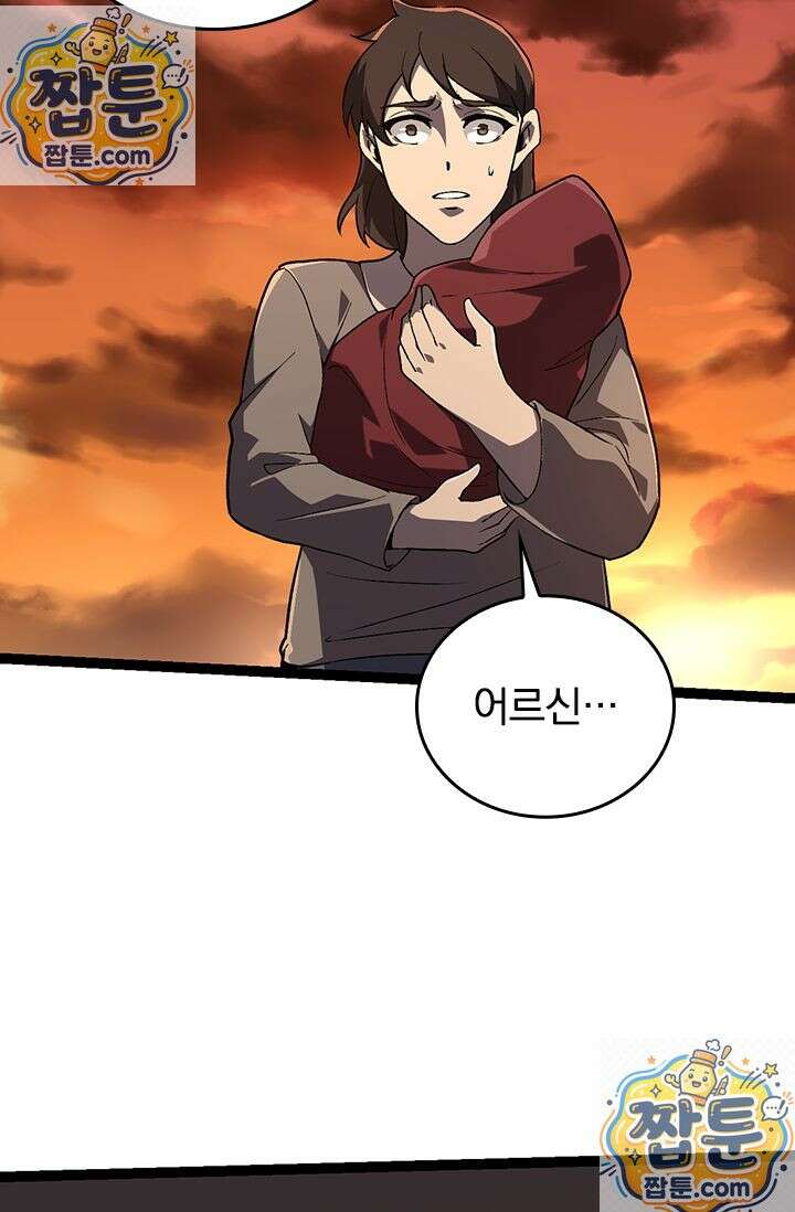 S급 나무로 레벨업 215화 67
