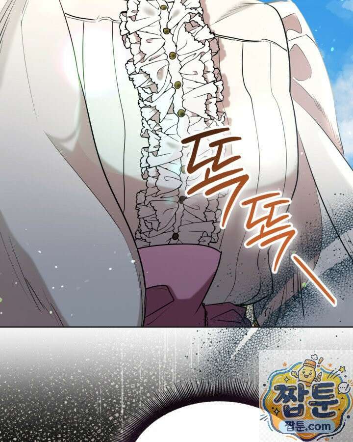 당신이 나를 가지려 하신다면 74화 3
