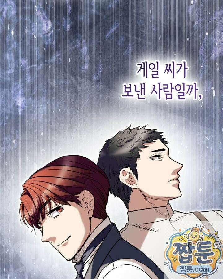 당신이 나를 가지려 하신다면 74화 22