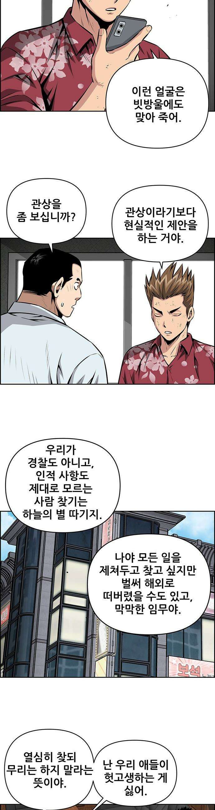 장풍전 - 195화 3