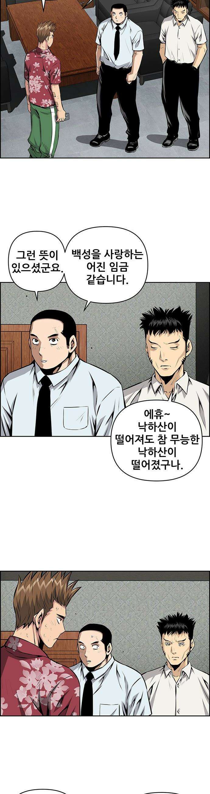 장풍전 - 195화 4