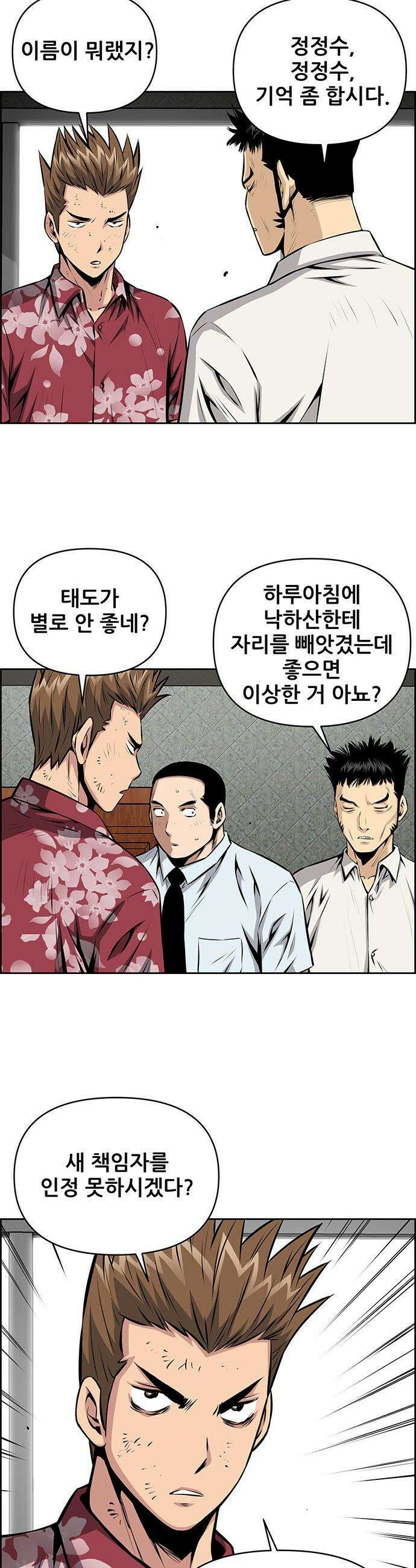 장풍전 - 195화 5