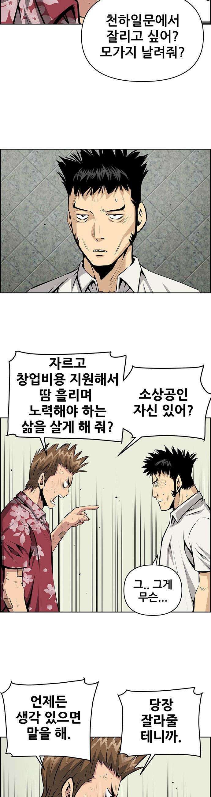 장풍전 - 195화 6