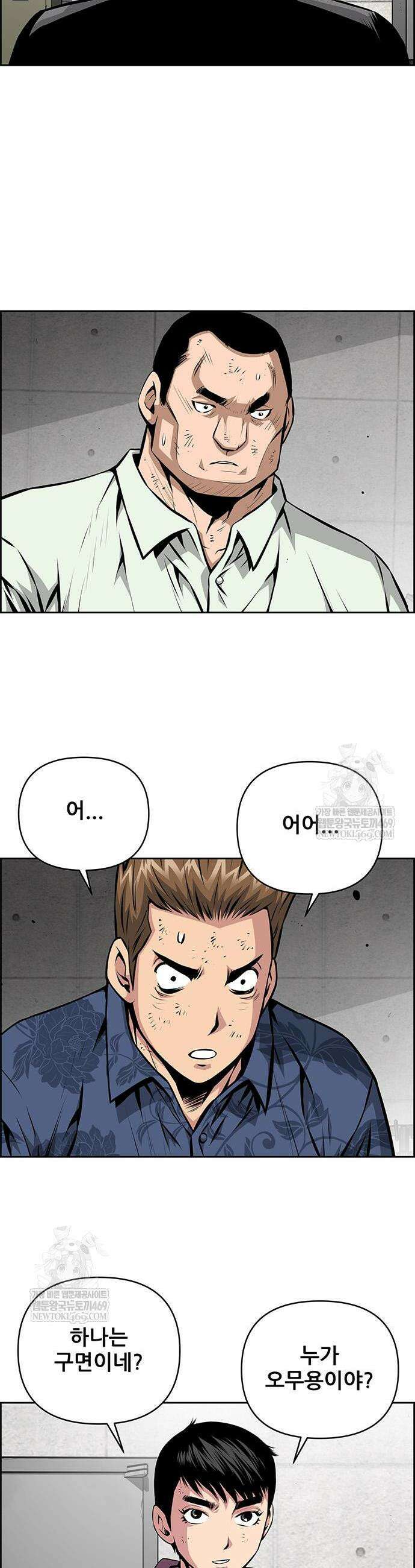 장풍전 204화 2