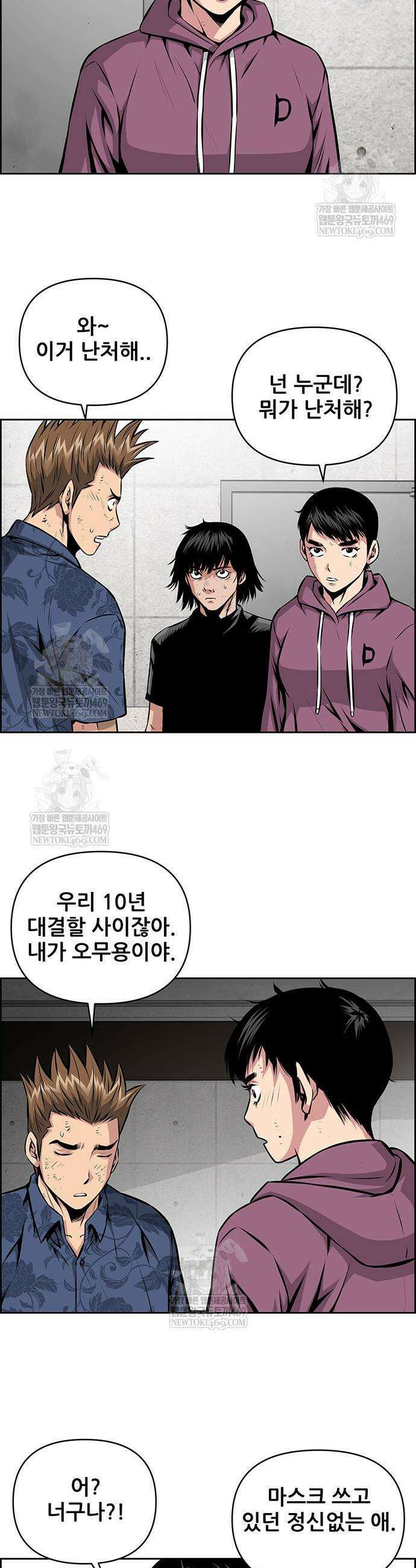 장풍전 204화 3