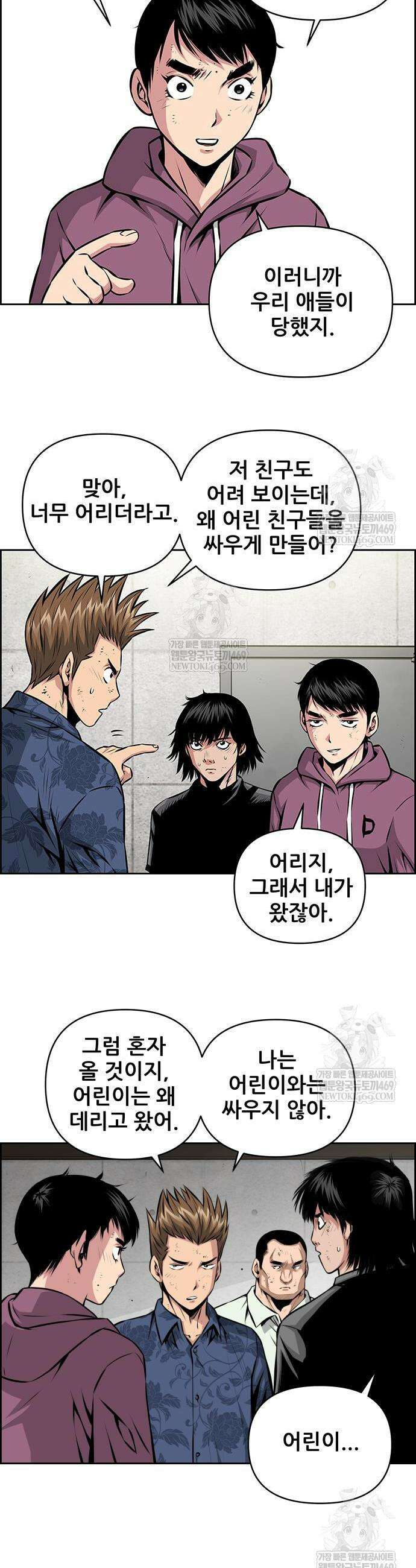 장풍전 204화 4