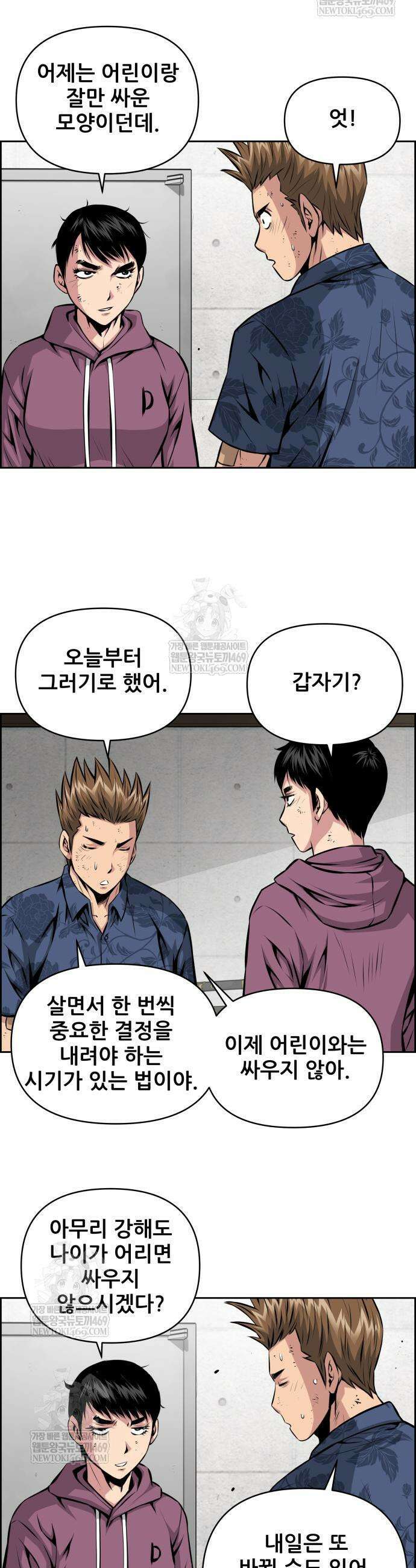 장풍전 204화 5