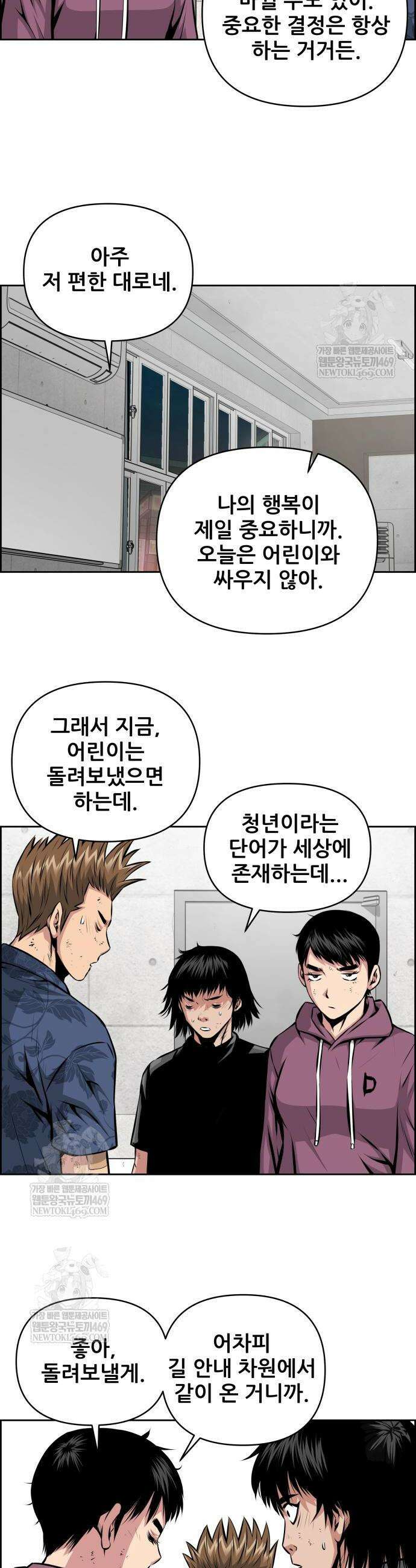 장풍전 204화 6
