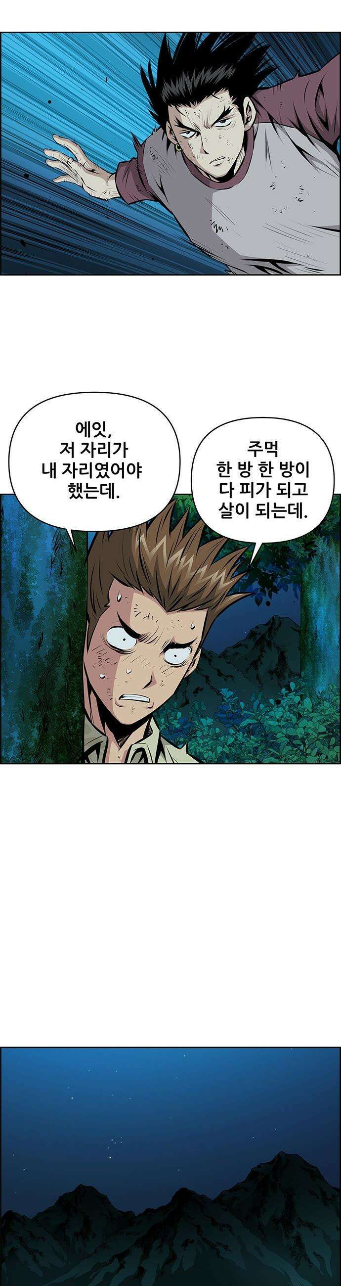 장풍전 - 214화 4