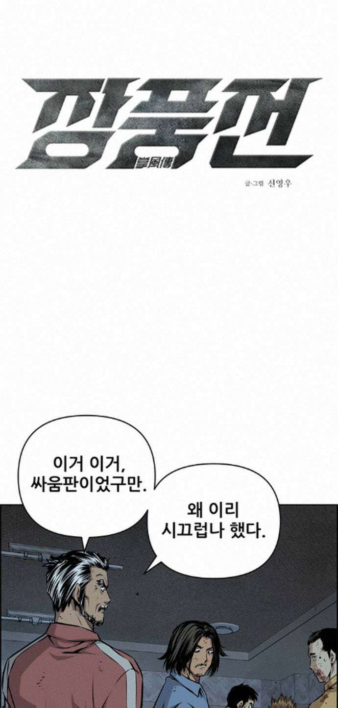 장풍전 224화 1