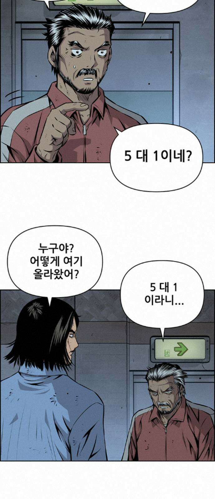 장풍전 224화 3